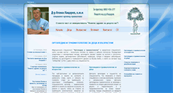 Desktop Screenshot of drkatsarov.com