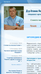 Mobile Screenshot of drkatsarov.com