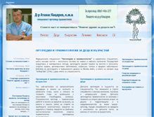Tablet Screenshot of drkatsarov.com